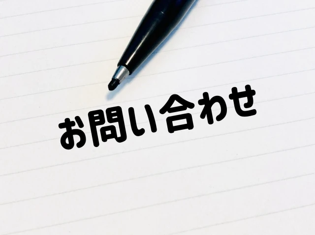 ご利用の流れ